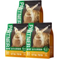 帕特 Partner【生命系列】猫粮生骨肉冻干猫粮牛肉鹿肉兔肉成猫幼猫囤货分装 【成幼通用】兔肉+生骨肉冻干 7.2kg-整箱4袋分装更保鲜