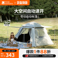 牧高笛 零动黑胶版155 户外帐篷