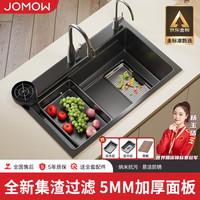 JOMOW 厨房水槽大单槽洗菜盆一体盆304不锈钢纳米多功能洗碗槽洗菜池 75*45纳米抗菌