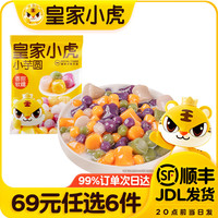 皇家小虎 小虎小芋圆500g（任选6件）