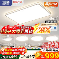 惠普 HP 9300-200 吸顶灯 24600lm