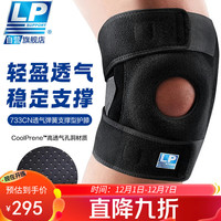 LP 运动护膝 733KM 黑色 单只装