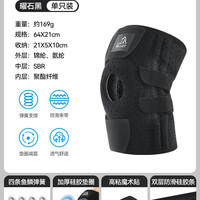伯希和 户外护膝男专业徒步登山跑步护具髌骨膝盖爬山运动女