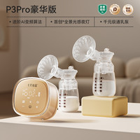 移动端：十月结晶 TEN-MJOURNEY 老爸抽检丨十月结晶P3双边电动吸奶器全自动免手扶按摩静音挤奶器 4.0超震频 无痛通乳（PP三通➕PP奶瓶）