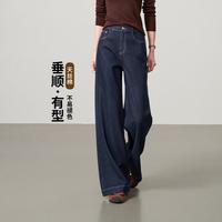 逸阳 【不易褪色】软垂时尚撞色线牛仔裤女25新显瘦阔腿裤长裤高个子