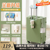 友胜保罗 行李箱拉杆箱（水杯架+手机支架+手机充电）超轻盈学生旅行箱密码箱皮箱登机箱 牛油果绿