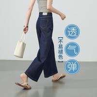 逸阳 【不易褪色】时尚宽腿牛仔裤女2025新春夏高级感九分阔腿裤