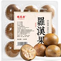 福茗源FUMINGYUAN TEA 罗汉果 160g