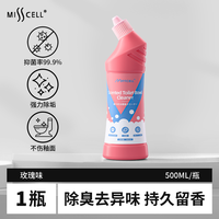 MISS CELL misscell洁厕灵马桶清洗剂