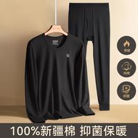 芬腾 男士保暖内衣套装 秋衣秋裤
