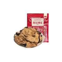 葵记（kui ji） 新会老陈皮干广东特产陈皮泡茶礼袋柑皮花草茶 15年单片皮50克 15年单片皮 50克