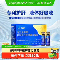 海王金樽 KINGDRINK 牡蛎大豆肽肉碱口服液 50ml*6瓶