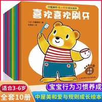 小熊宝宝绘本全16册幼儿早教启蒙认知亲子图画书0-6岁儿童幼儿园