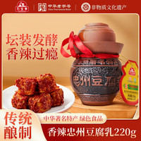 石宝寨 SHIBAOZHAI 忠州豆腐乳坛装220g