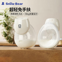 小白熊 SnowBear吸奶器 免手扶电动便携全自单边吸奶器3060