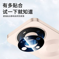 闪耐 无损像素 手机镜头膜