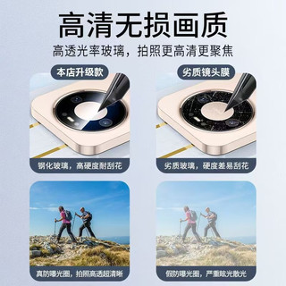  闪耐 无损像素 手机镜头膜