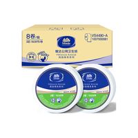 Vinda 维达 高级商务系列 有芯大盘纸