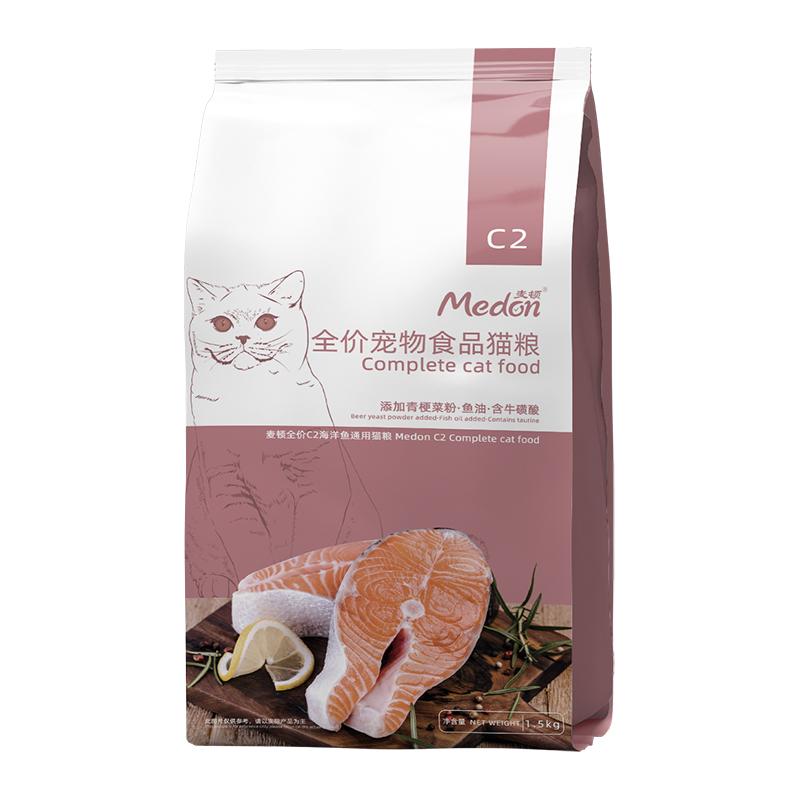 麦顿A8猫粮成猫幼猫通用型升级C2深洋鱼肉增肥营养发腮猫粮1.5kg