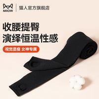 猫人 打底裤女秋冬外穿加绒加厚保暖高腰显瘦一体踩脚连裤袜女 均码