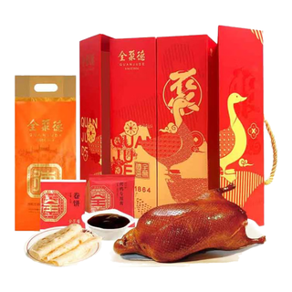 e 全聚德 quanjude 烤鸭北京烤鸭中华北京特产百年经典烤鸭礼盒年货礼盒