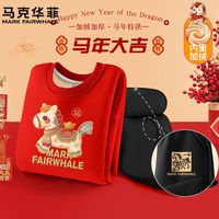 马克华菲(FAIRWHALE)儿童拜年服套装女童加绒加厚卫衣冬装男童本命年喜庆上衣裤子 m马上来财+m马年福到K黑 110