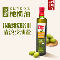 移动端：Saeta 欧蕾 特级初榨橄榄油 1L