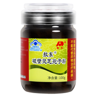 吉林敖东 敖东 破壁灵芝孢子粉100g增强免疫力保健品中老年营养品