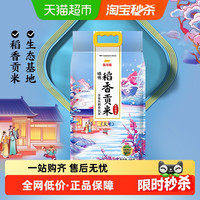 金龙鱼 臻选 稻香贡米 5kg