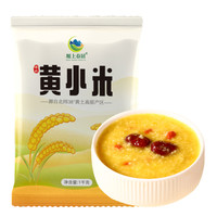 移动端：塬上春居 陕北黄小米 1kg 袋装