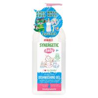 森力佳 synergetic进口婴幼儿洗洁精 500ml 无香型0添加洗碗液 宝宝新生儿童奶瓶清洗剂