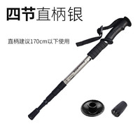 QITA 修改后的标题登山杖拐 直柄银色 10187853029829 51CM长110CM