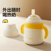 皇宠 婴儿宝宝水杯 鸭嘴吸管学饮保温奶瓶 吸管保温杯240ml