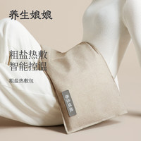zdeer 左点 养生娘娘海盐热敷包