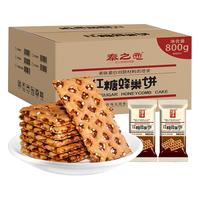 HAIYU FOOD 海玉 红糖蜂巢饼 焦糖芝麻味 800g