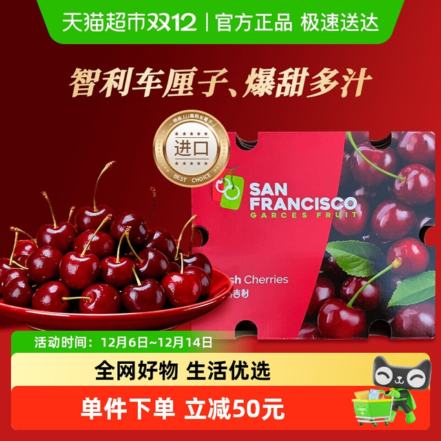 淘金币可用、88VIP：兴果里 智利进口车厘子桑提娜3J级 5斤
