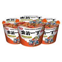 日清食品 NISSIN日清 出前一丁杯面 桶装方便面 宵夜速食泡面 即食桶面汤面 整箱 浓汤辣牛肉(3桶)