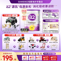 a2 艾尔 奶粉紫白金配方四段婴幼儿奶粉澳洲原装进口4段900g单罐3岁以上