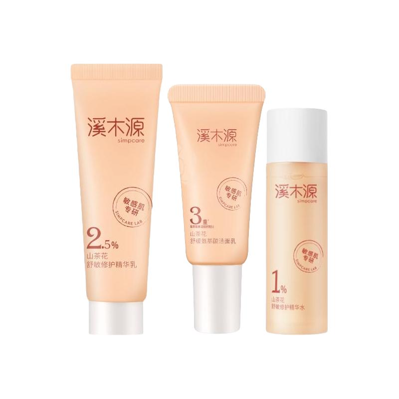 溪木源氧白因美白霜美白淡斑山茶花层孔菌油愈创木水乳