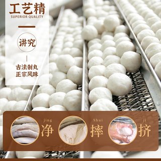 达濠李老二潮汕手工鱼丸实心那哥鱼蛋关东煮火锅食材鱼丸子
