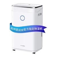 Eurgeen 欧井 OJ-215E 除湿机 20L/D 白色