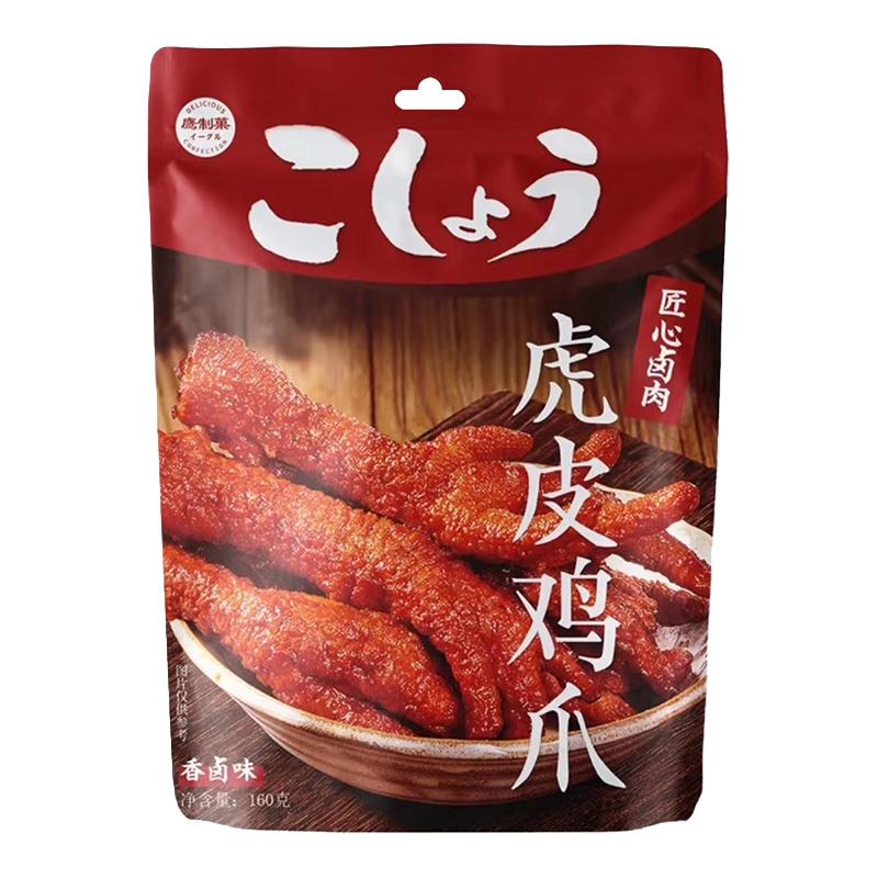 鹰制果 虎皮鸡爪160g凤爪网红小吃食品熟食解馋宿舍零食特产即食