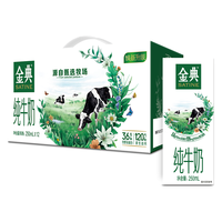 yili 伊利 3月新货 伊利金典纯牛奶250ml