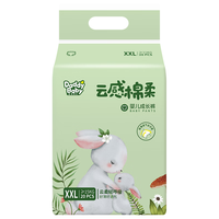 爹地宝贝（DADDY BABY）拉拉裤云感棉柔XXL20(15KG+)干爽不反渗 轻柔超能吸 便携mini装