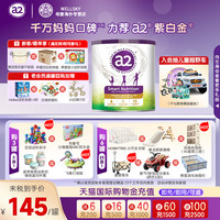 a2 艾尔 儿童成长牛奶粉750g4岁及以上澳洲进口效期26年4-5月（新链接）