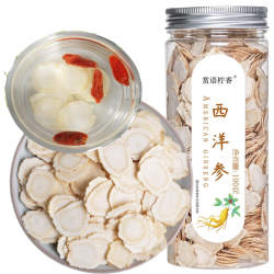 赏语柠香 长白山西洋参 100克