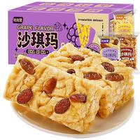 bi bi zan 比比赞 沙琪玛 葡萄味 500g