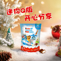 88VIP：Kinder 健达 迷你牛奶巧克力小奶滴 275.8g