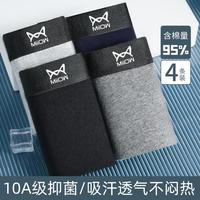 猫人 男士内裤 10A级抑菌裆 4条装