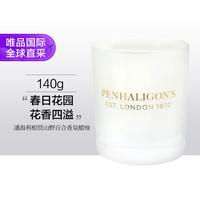PENHALIGON'S 潘海利根贸山野百合香氛蜡烛140g